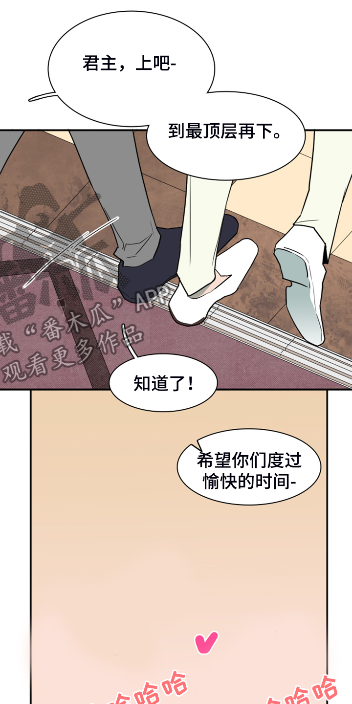 黑白直播漫画,第248章：【番外】石像鬼区3图