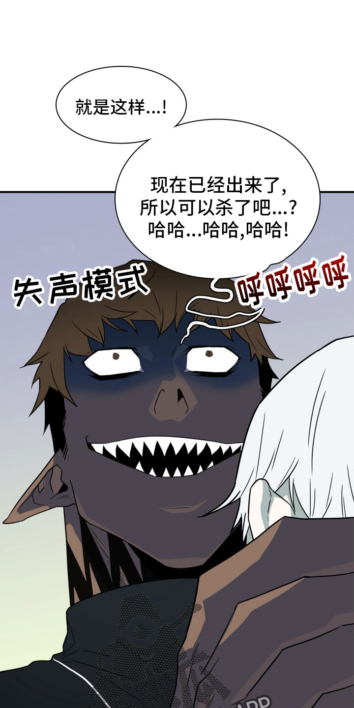 黑焰纹章漫画,第286章：【番外】跑腿任务1图