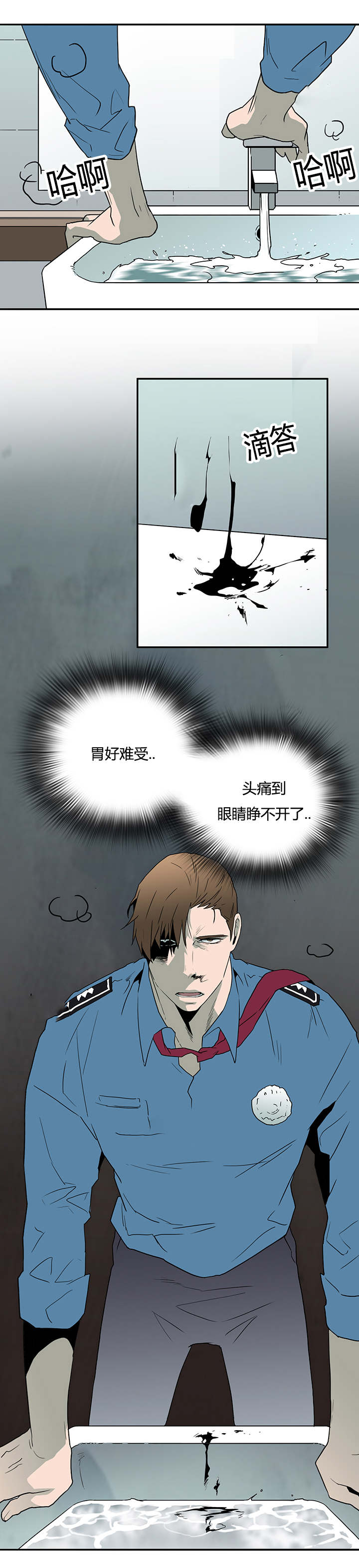 黑白直播漫画,第26章：后遗症4图