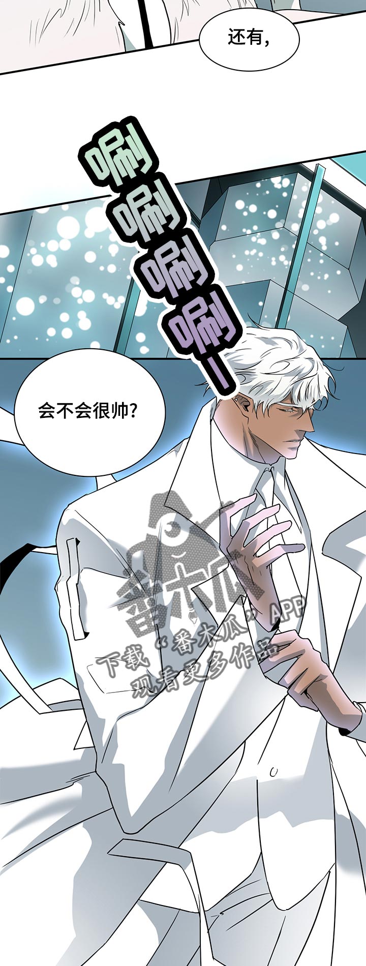 黑焰光头强漫画,第168章：停下1图