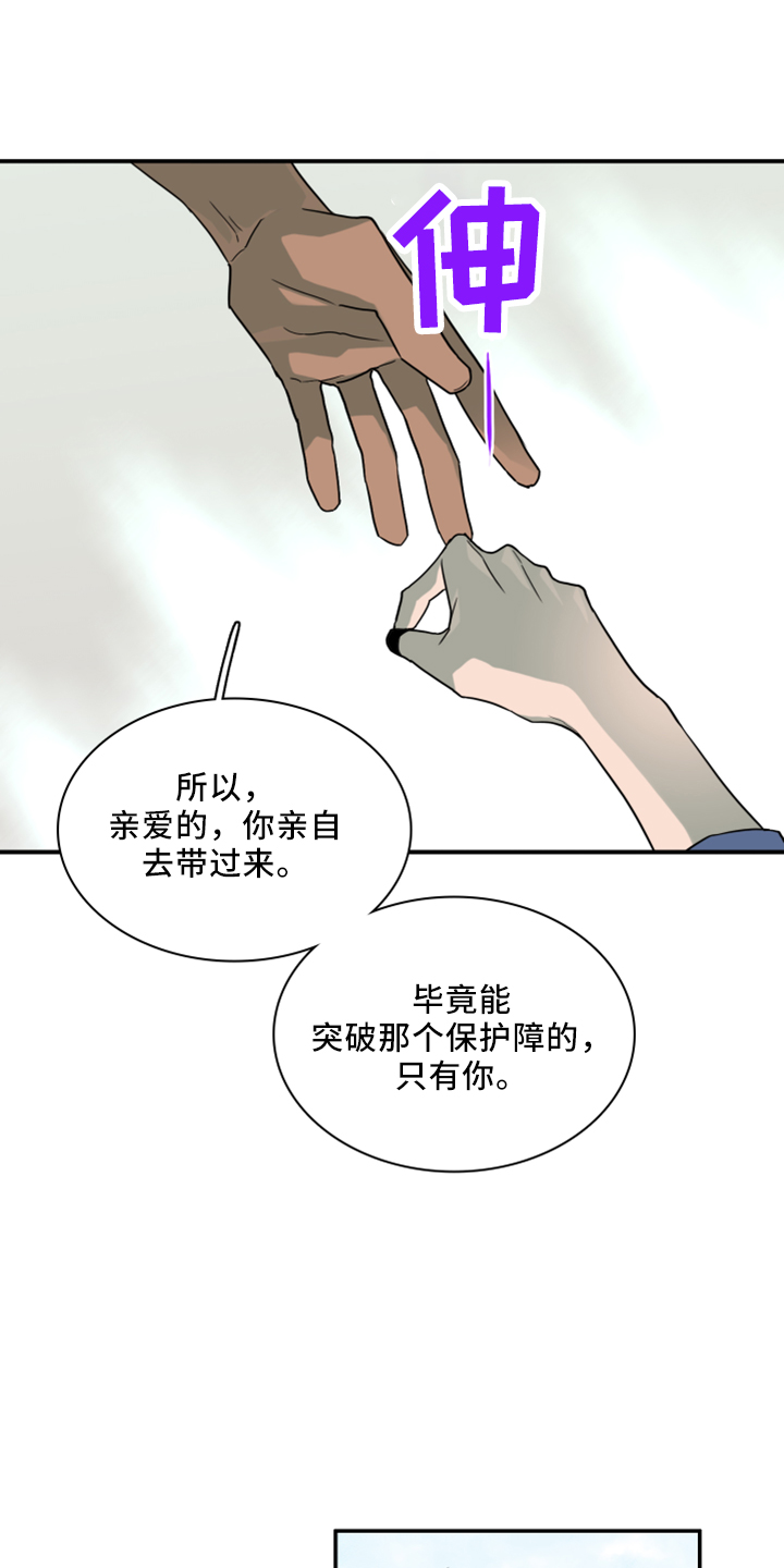 黑焰纹章deardoor车里漫画,第271章：【番外】回来了5图