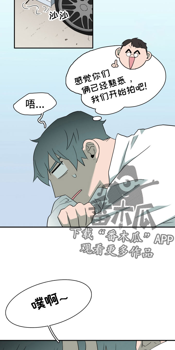 黑焰纹章波乐屋漫画,第300章：【番外】担心演不好吗2图