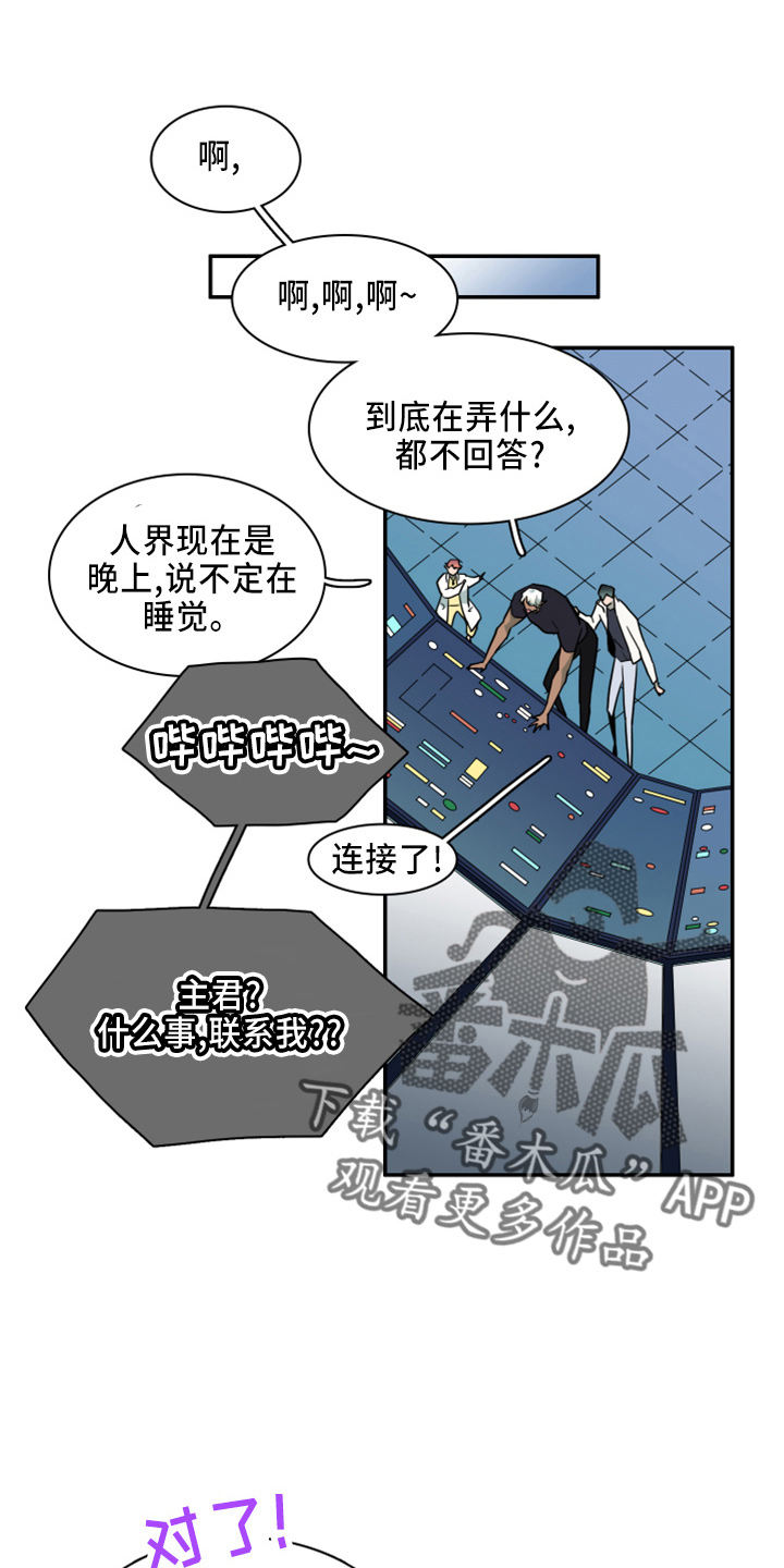 黑焰纹章漫画,第270章：【番外】5岁1图