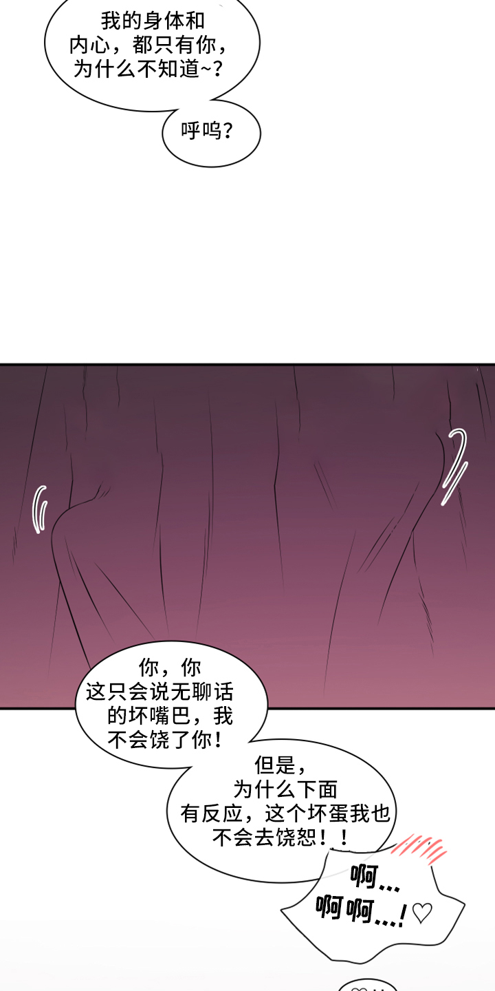 黑焰纹章deardoor车里漫画,第271章：【番外】回来了4图