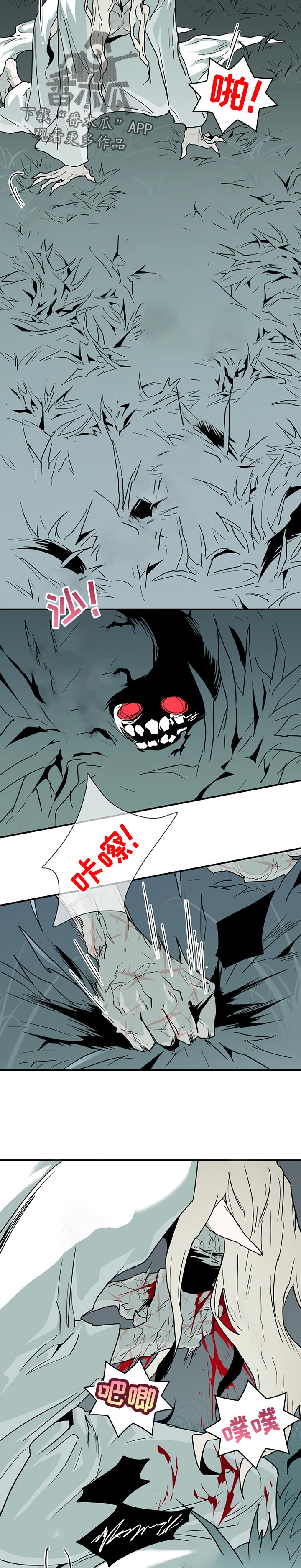 黑焰纹章漫画,第177章：住手5图