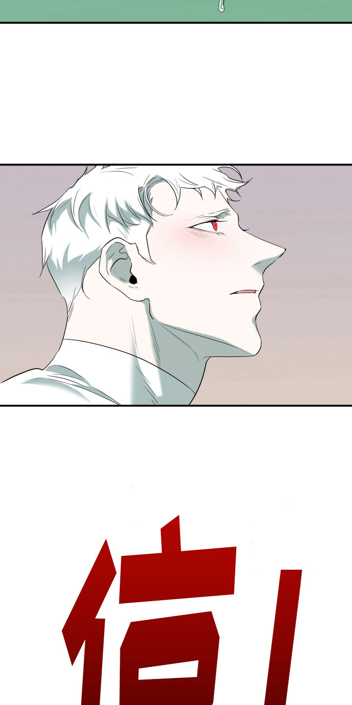 黑焰六年级必读书漫画,第298章：【番外】不要犯浑2图