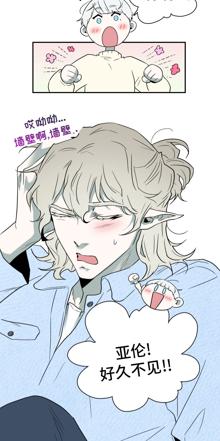 黑焰光头强漫画,第282章： 【番外】寻找1图