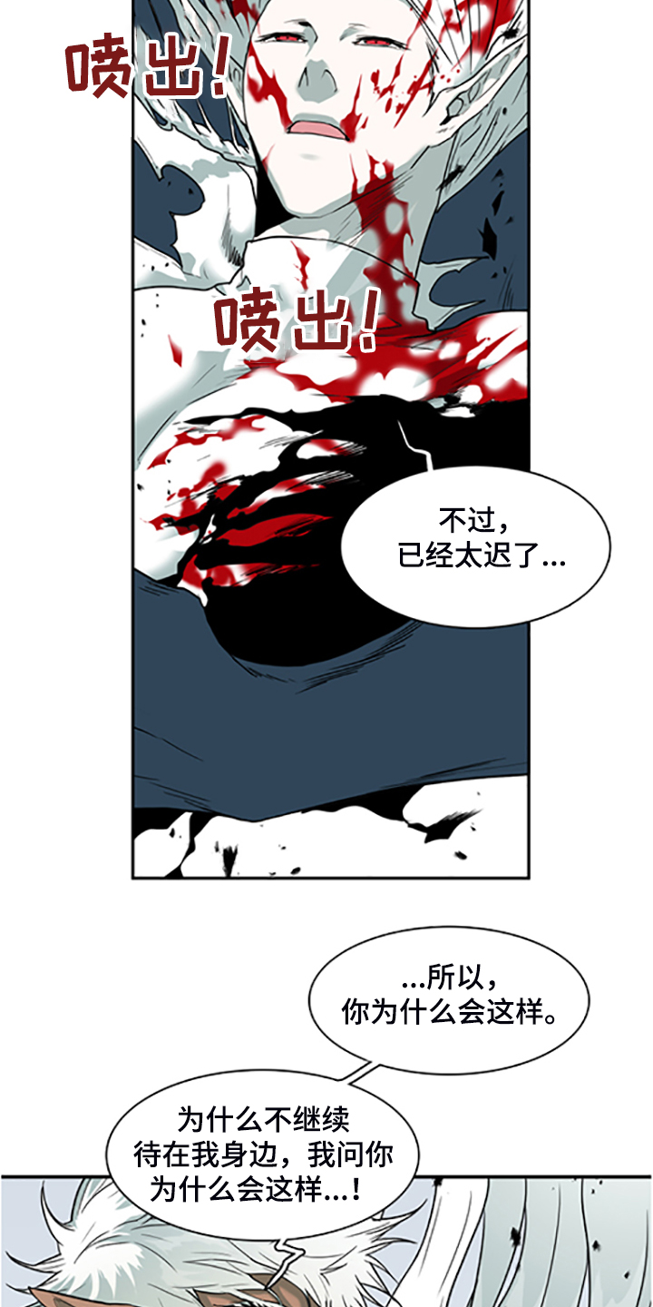 黑焰纹漫画,第235章：离去才明白5图