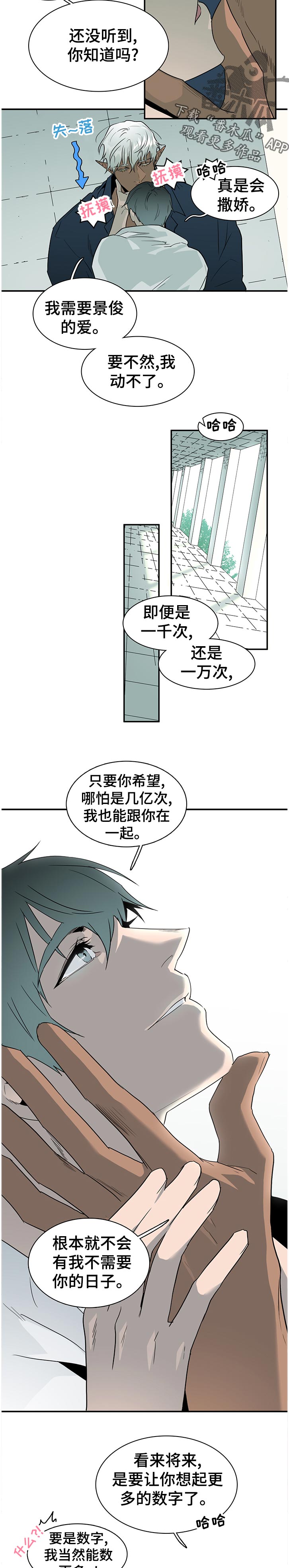 黑焰纹章62漫画,第181章：到达5图
