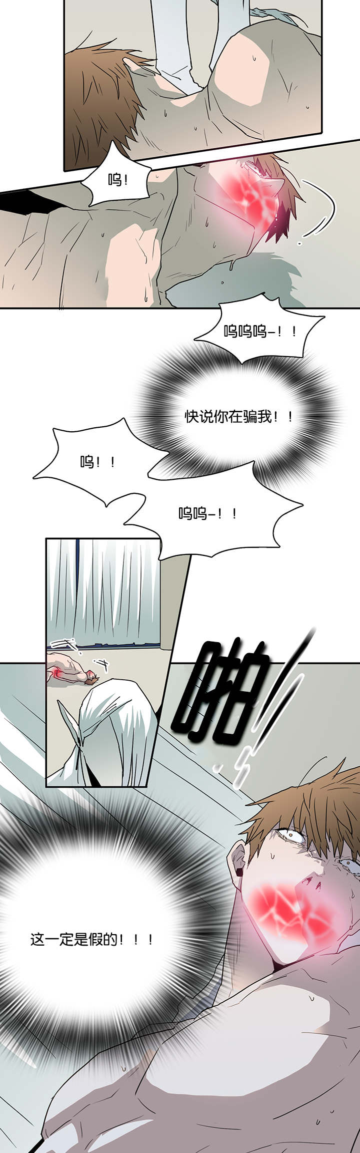 黑焰纹章漫画,第58章：还没结束呢4图