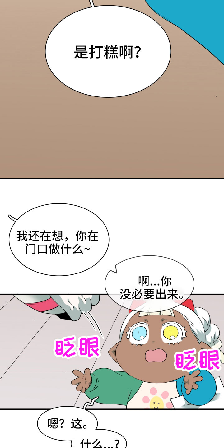 黑焰纹章deardoor无剪辑漫画,第287章：【番外】对门1图