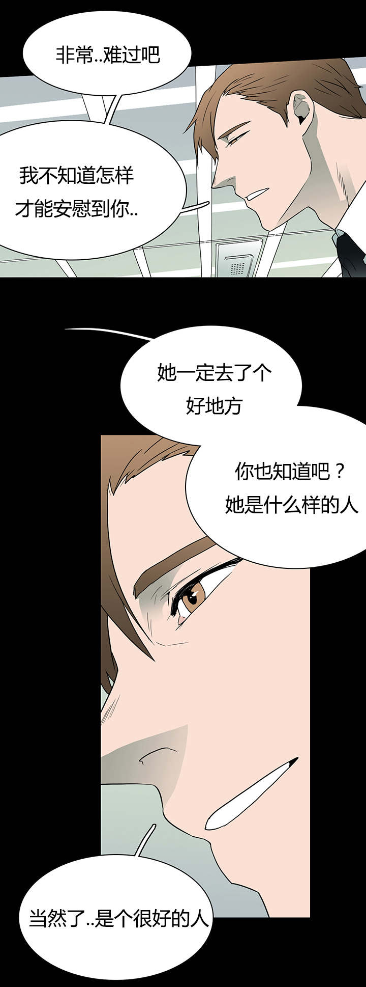 黑焰纹章txt漫画,第23章：了解京俊的他4图