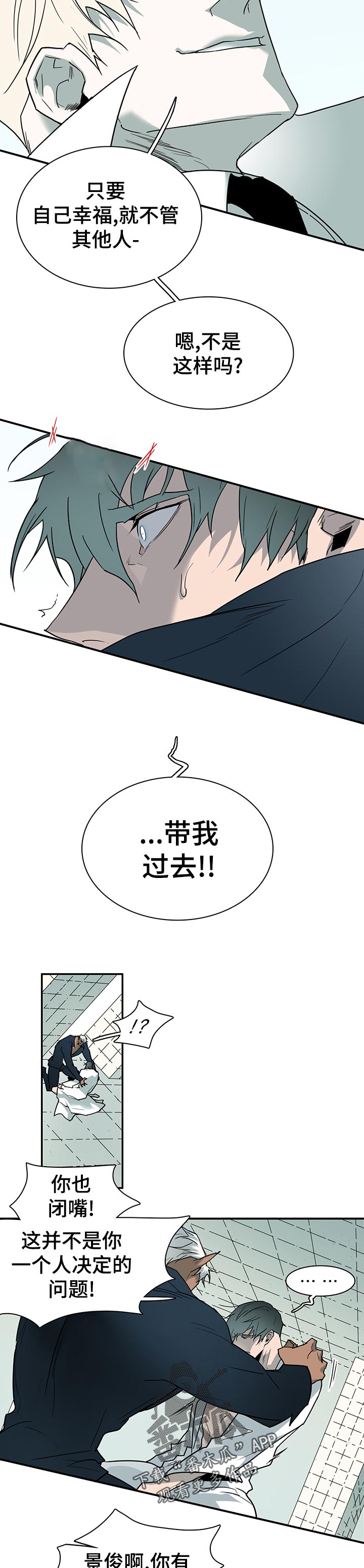 黑焰纹章漫画,第184章：一边去2图
