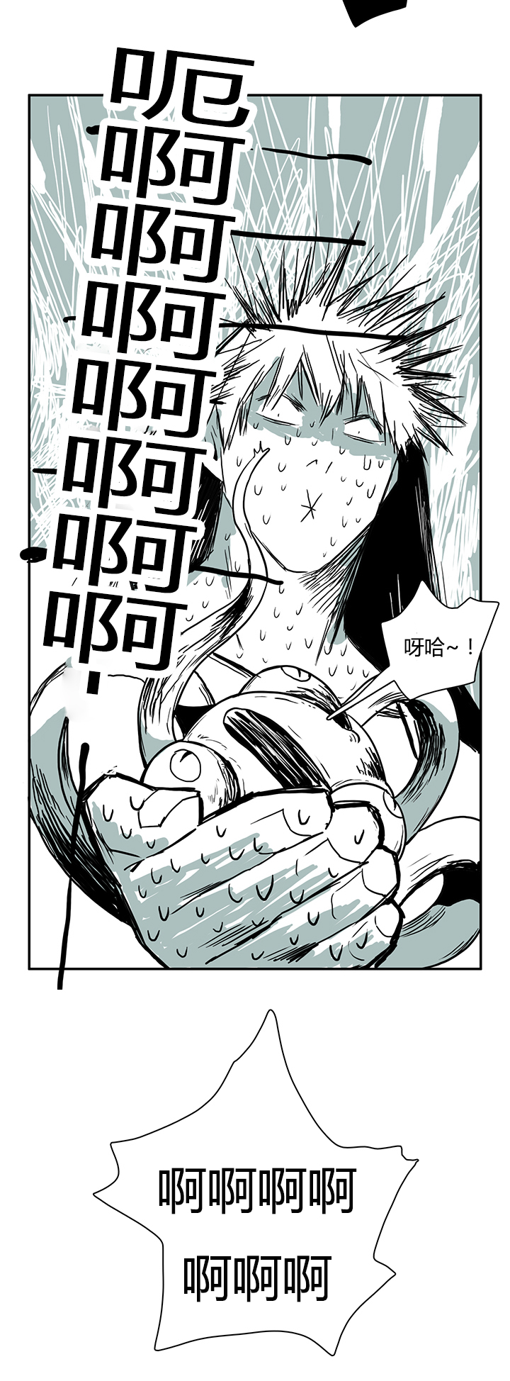 黑焰纹章漫画,第29章：礼物1图