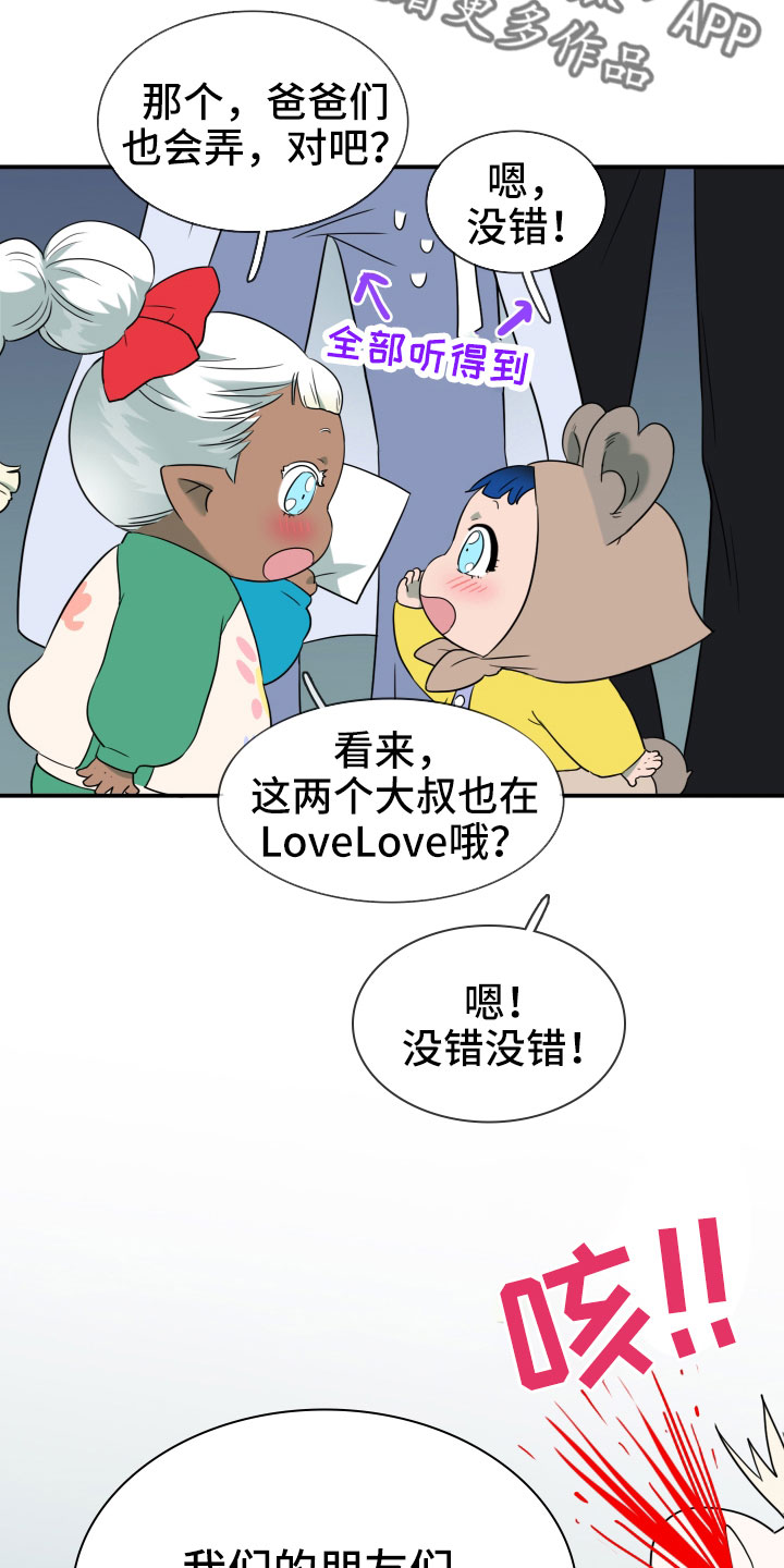 黑焰纹章deardoor无剪辑漫画,第287章：【番外】对门1图