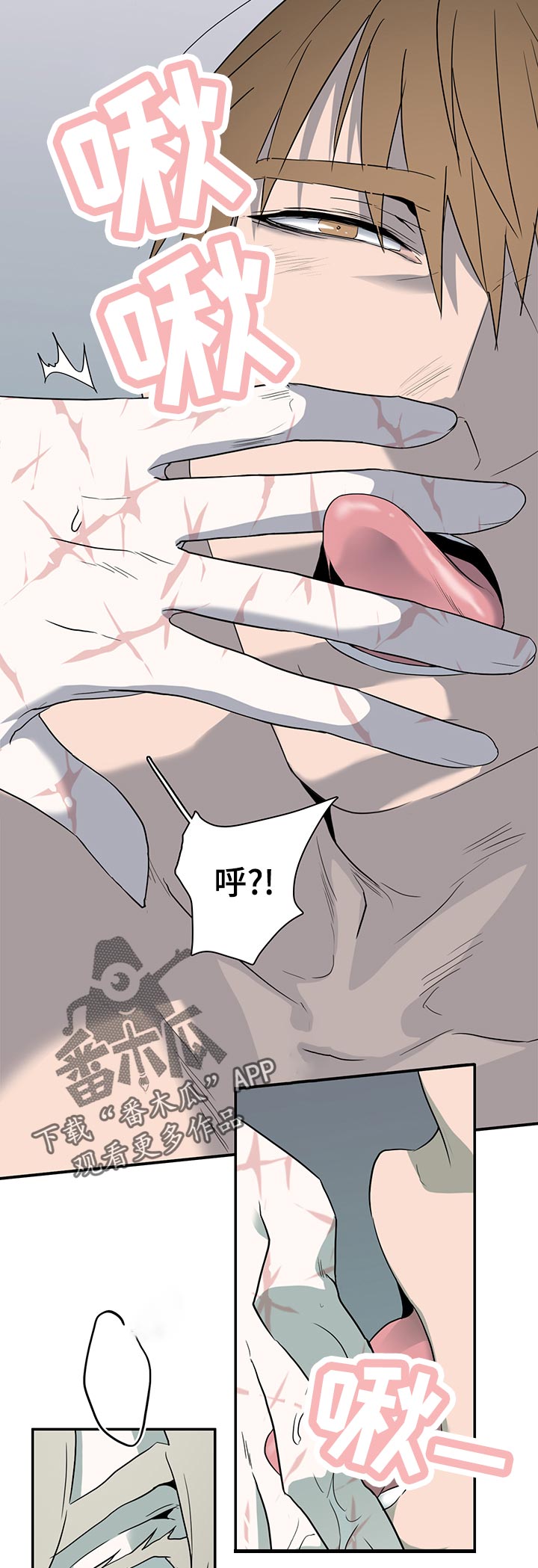 黑焰纹章漫画,第165章：是谁？4图