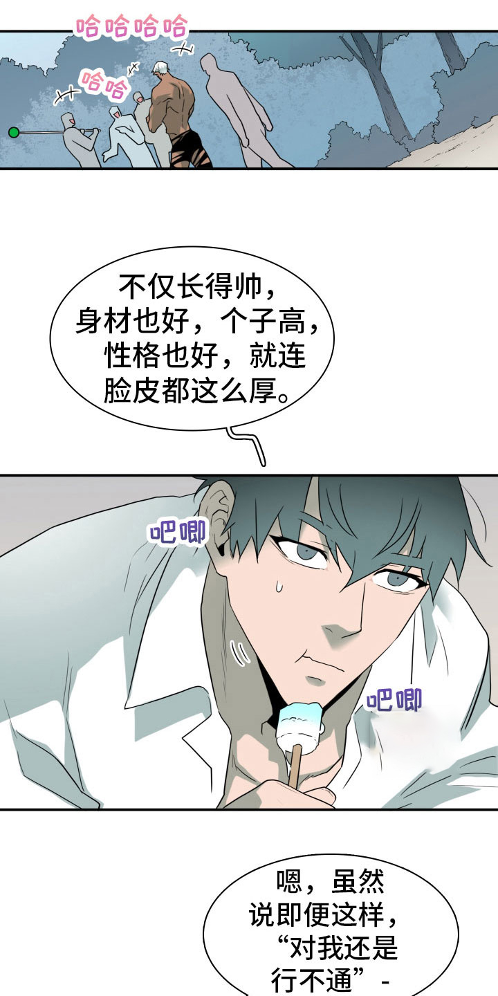 黑焰纹章漫画,第300章：【番外】担心演不好吗5图