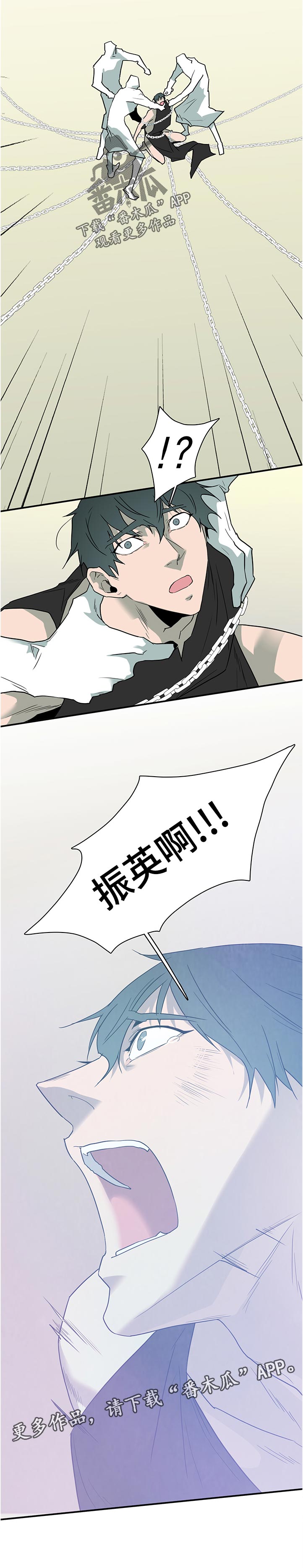 黑洞漫画,第200章：救场2图