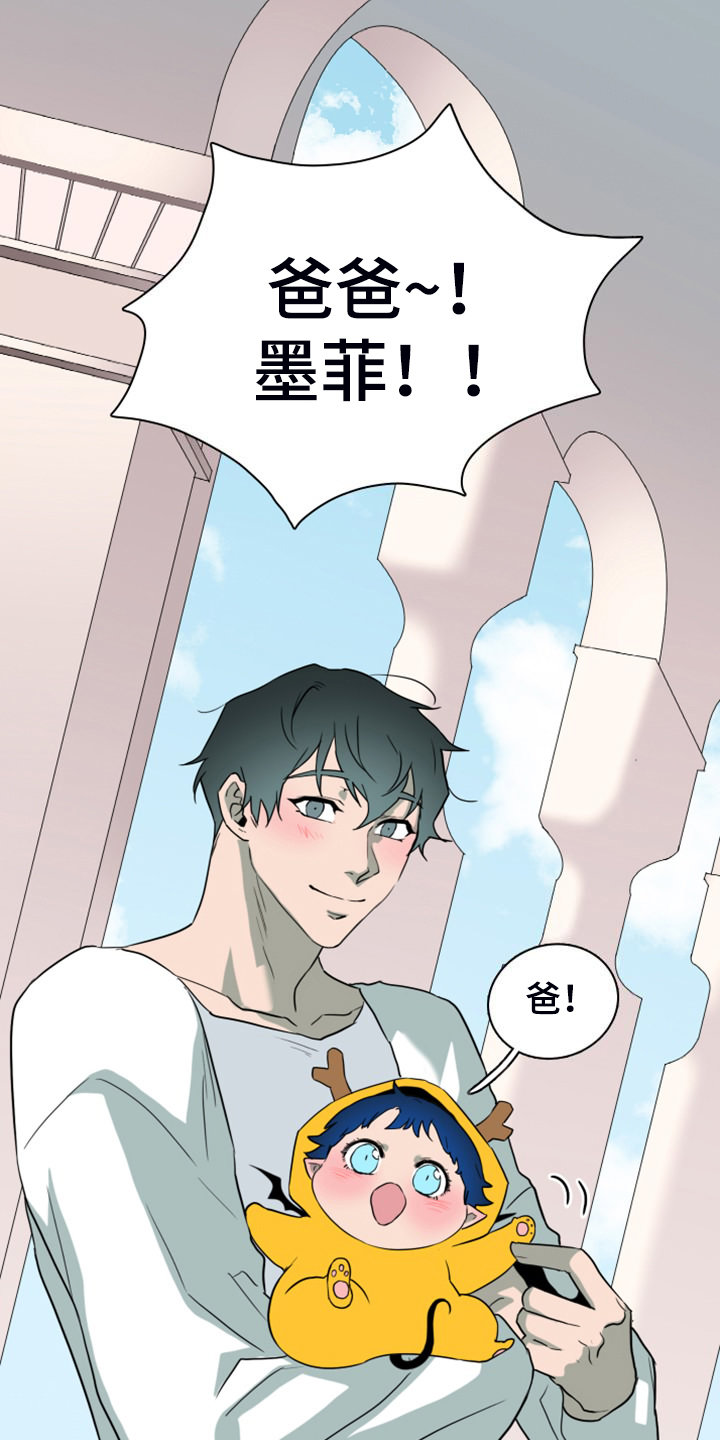 黑焰纹章漫画,第259章：【番外】恶人先告状5图