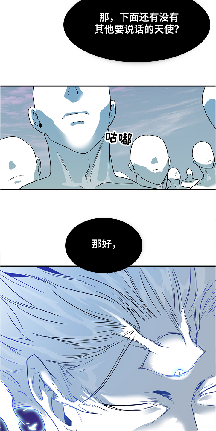 黑焰纹章漫画,第230章：天使下凡4图