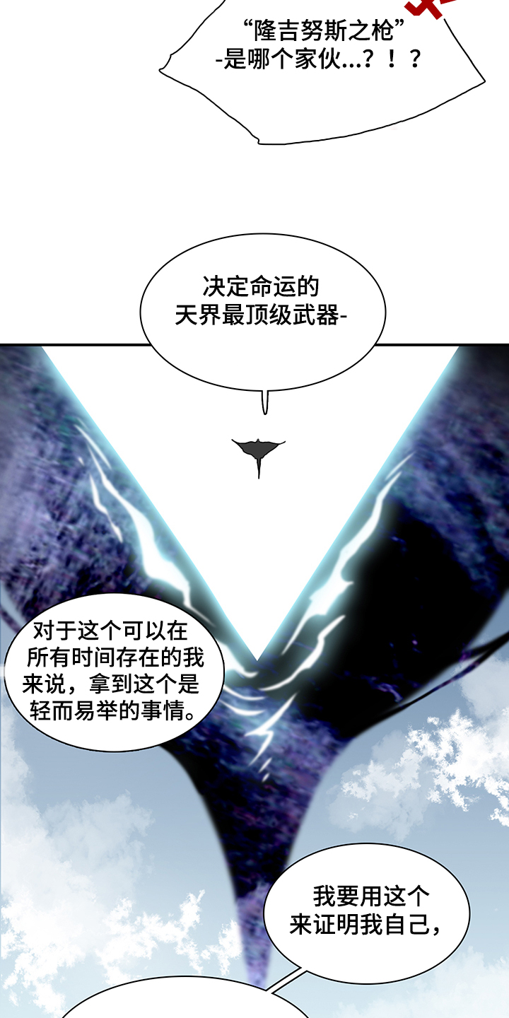 黑白直播漫画,第234章：可怜的人类1图