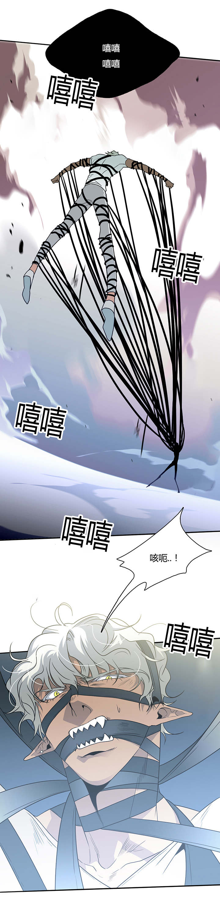 黑焰纹章漫画,第12章：又来袭击3图