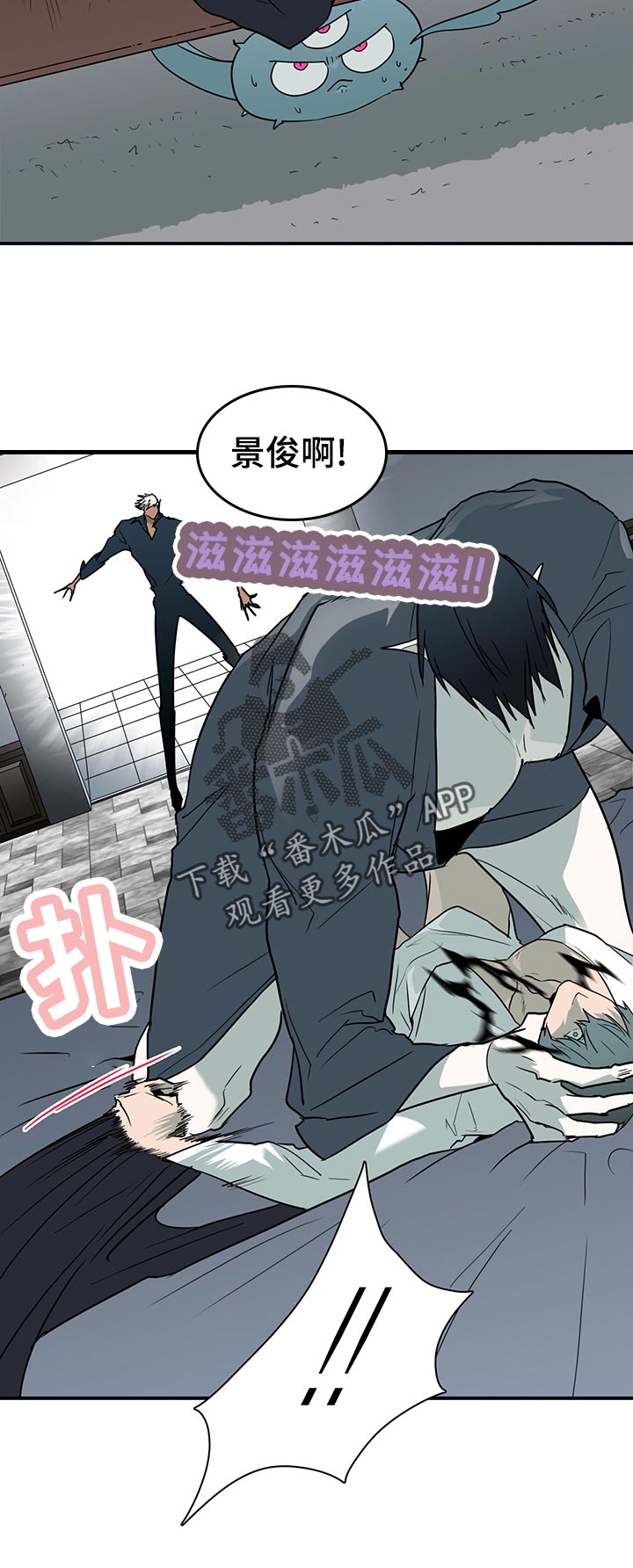 黑焰纹章漫画,第172章：挣扎4图