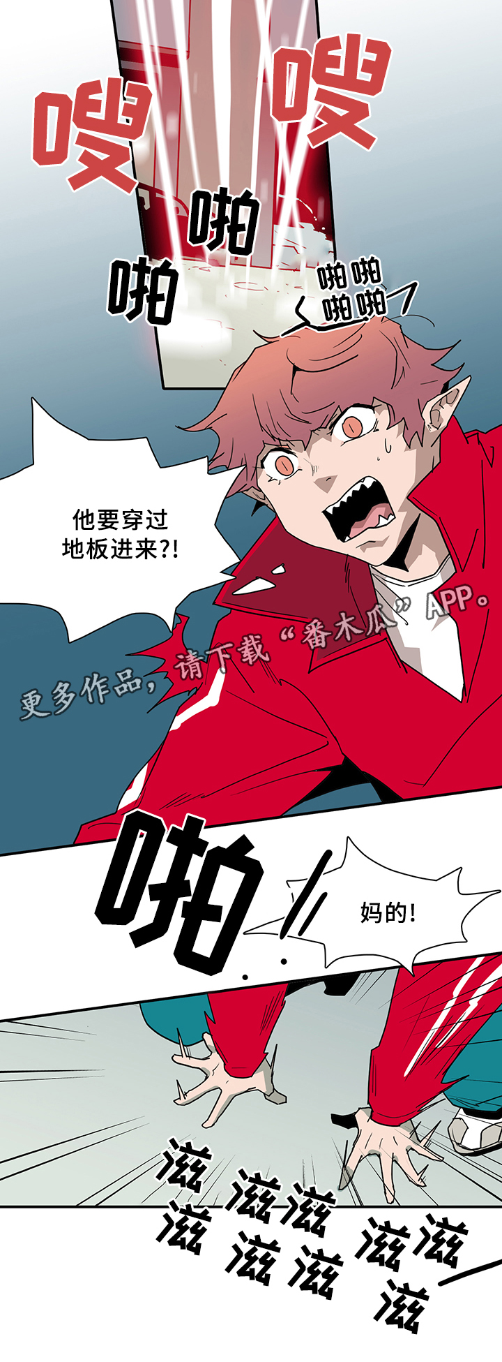 黑焰纹章漫画,第77章：防守2图