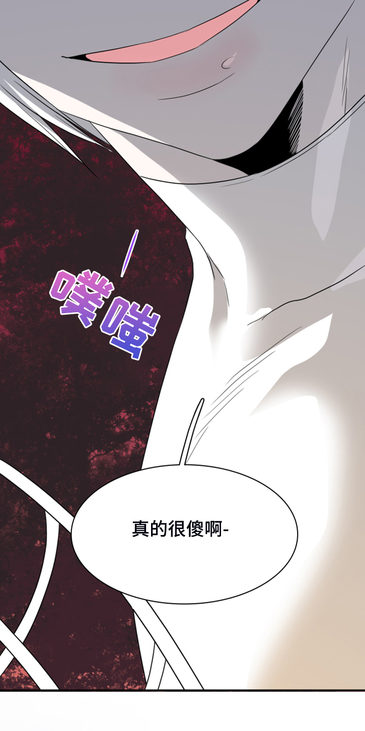 黑焰纹漫画,第245章：神性诞生3图