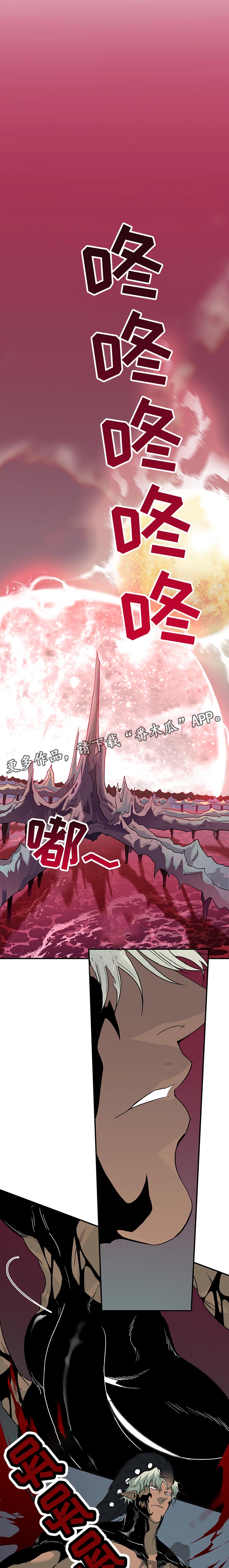 黑焰纹章漫画,第153章：逃跑的感觉2图