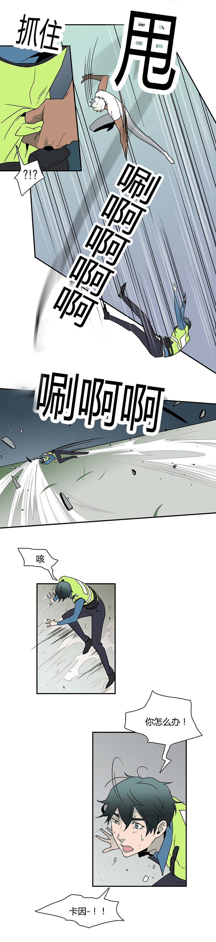 黑焰纹章漫画,第12章：又来袭击1图