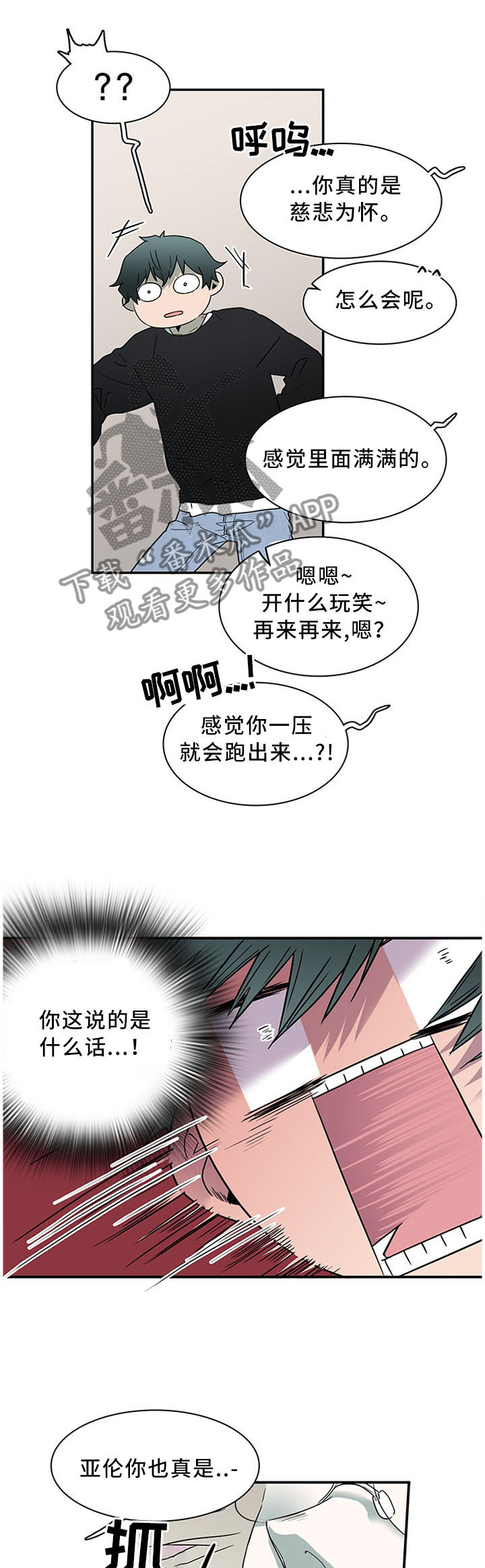 黑焰纹章漫画,第118章：力量逐渐变强1图
