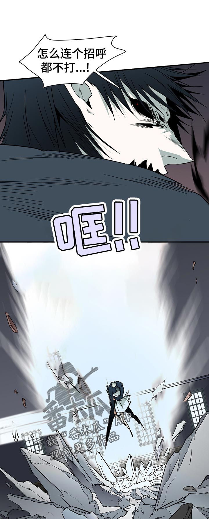 黑焰纹章漫画,第172章：挣扎5图