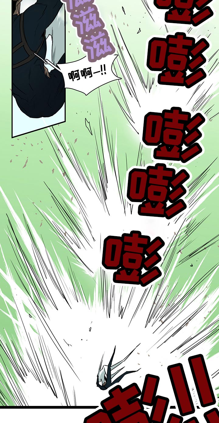 黑焰纹章漫画,第169章：全部吸收2图
