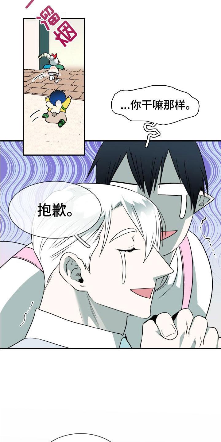 黑焰纹章漫画,第293章：【番外】不愧是你5图