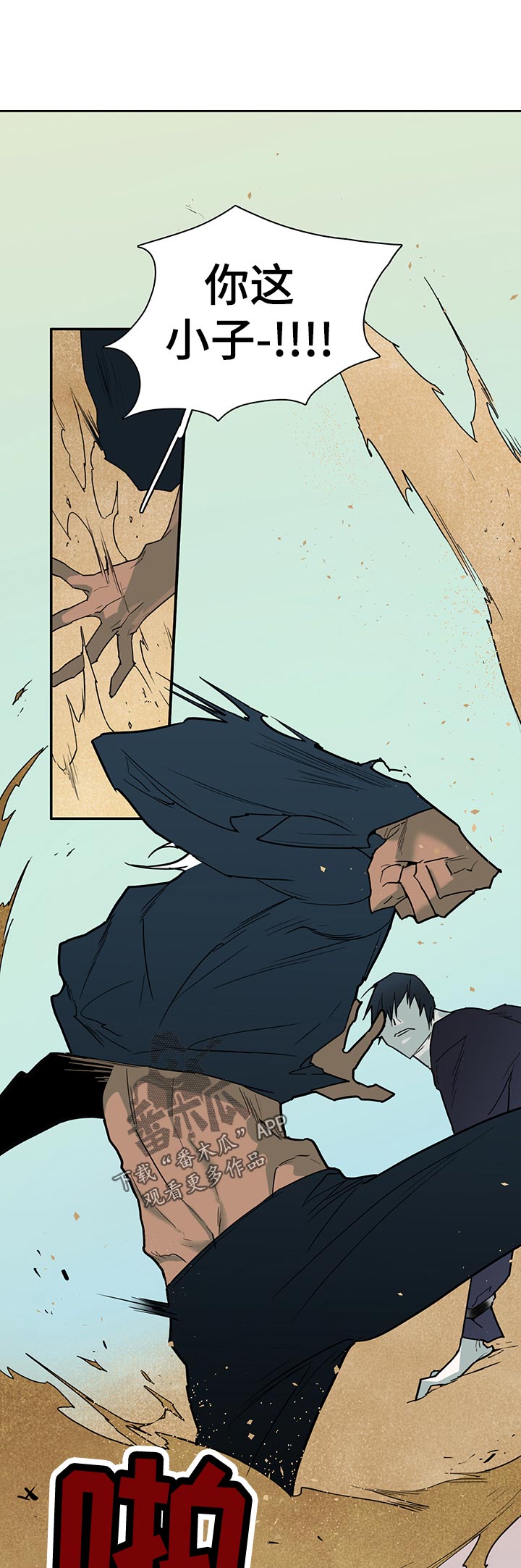 黑焰纹章漫画,第192章：动起来1图