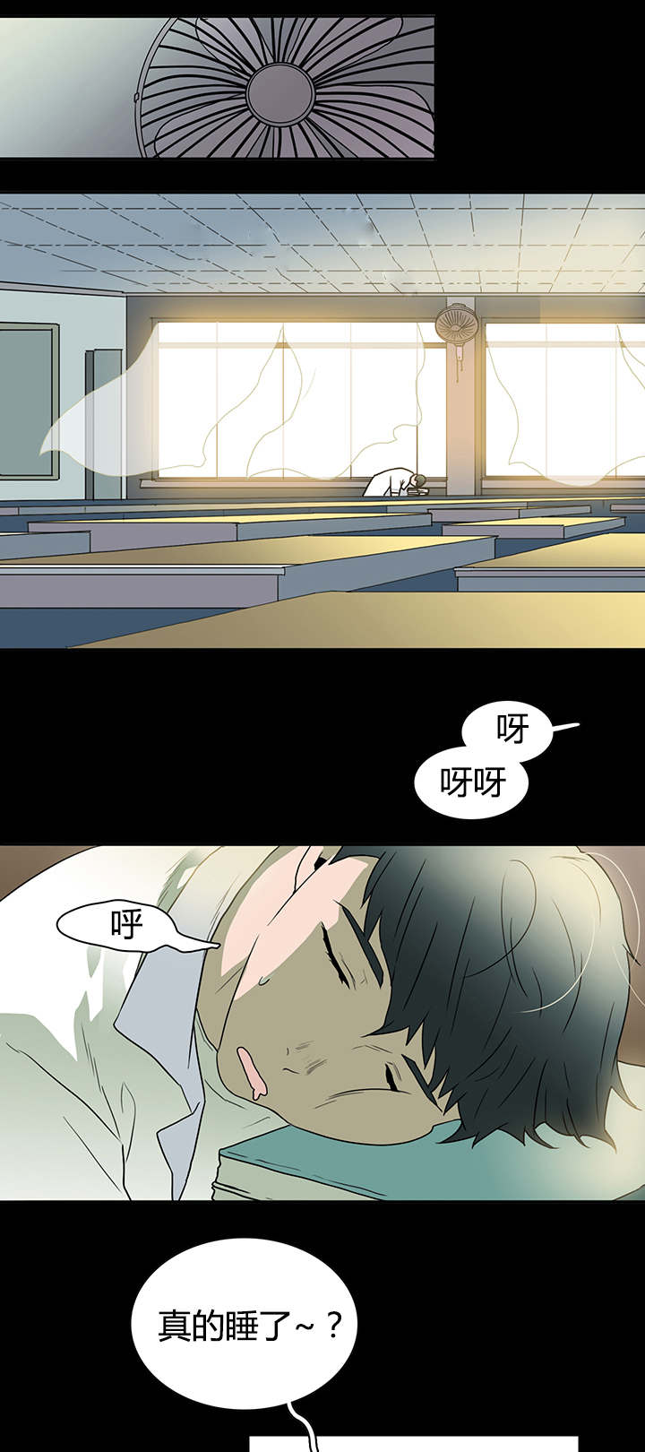 黑焰纹章漫画,第22章：不爽的感觉2图