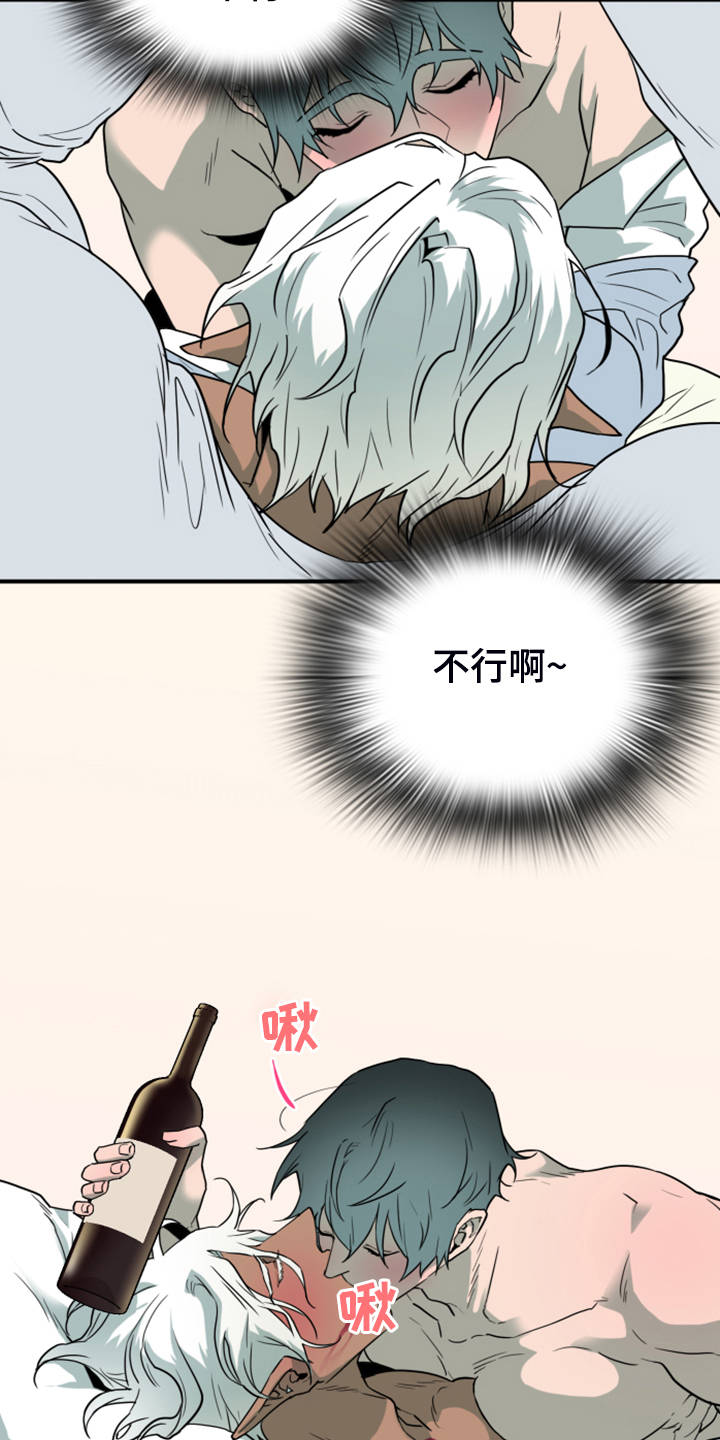 黑焰纹章漫画,第250章：【番外】红酒好棒5图