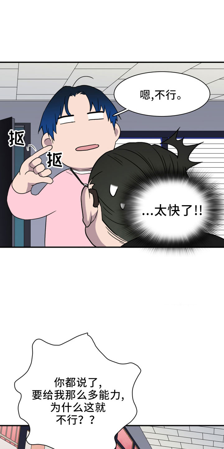 黑焰纹章免费在线阅读漫画,第274章：【番外】开始了 约会1图