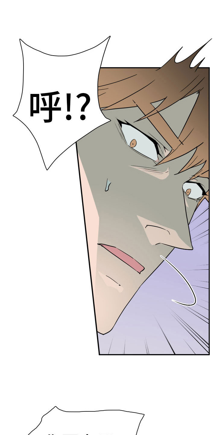 黑焰纹章漫画,第284章：【番外】恶魔雷达1图