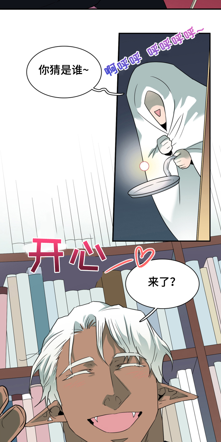 黑焰纹章漫画,第254章：【番外】迫在眉睫1图