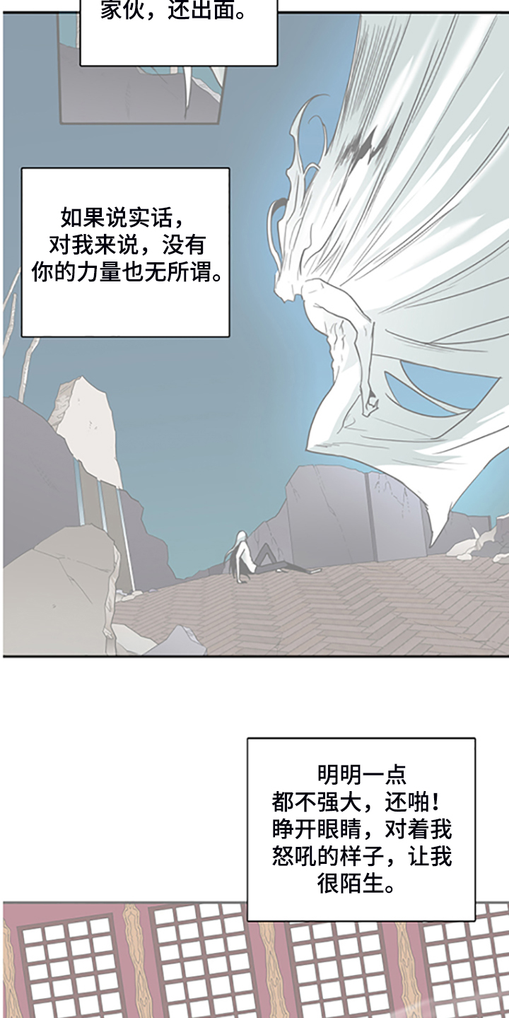 黑焰纹章漫画,第236章：心有多痛4图
