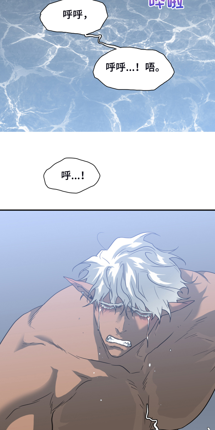 黑焰纹漫画,第244章：不要忘记我4图