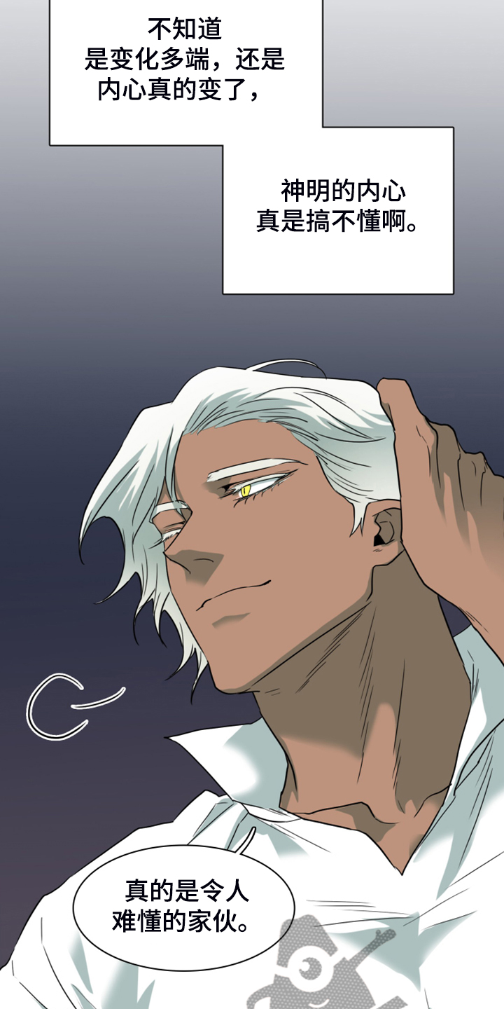 黑焰纹章漫画,第246章：【完结】回归的人5图