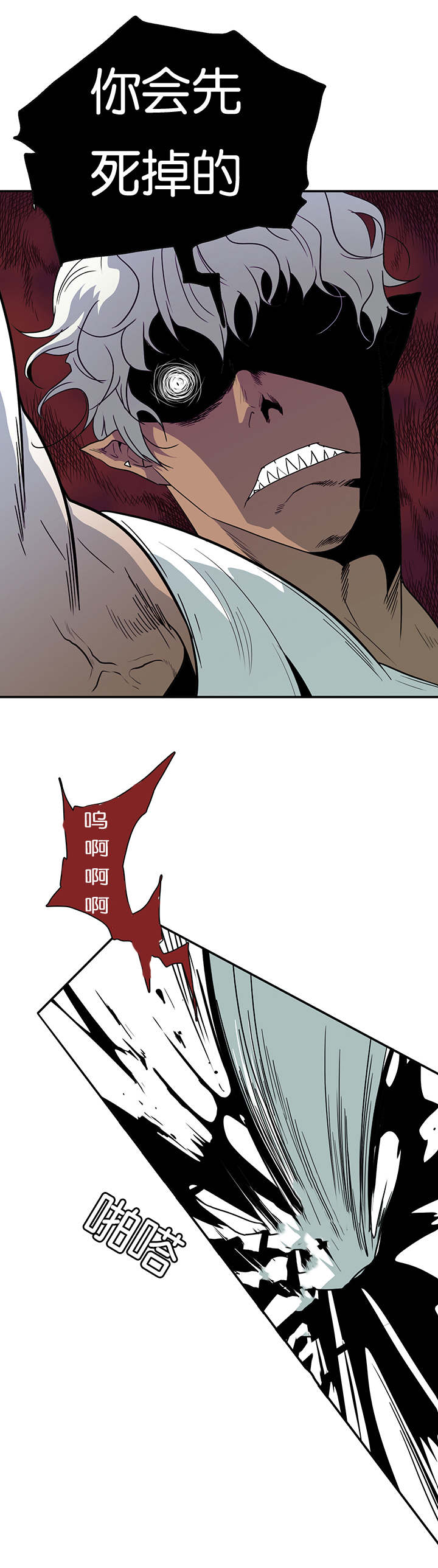 黑焰纹章漫画,第9章：屠杀2图