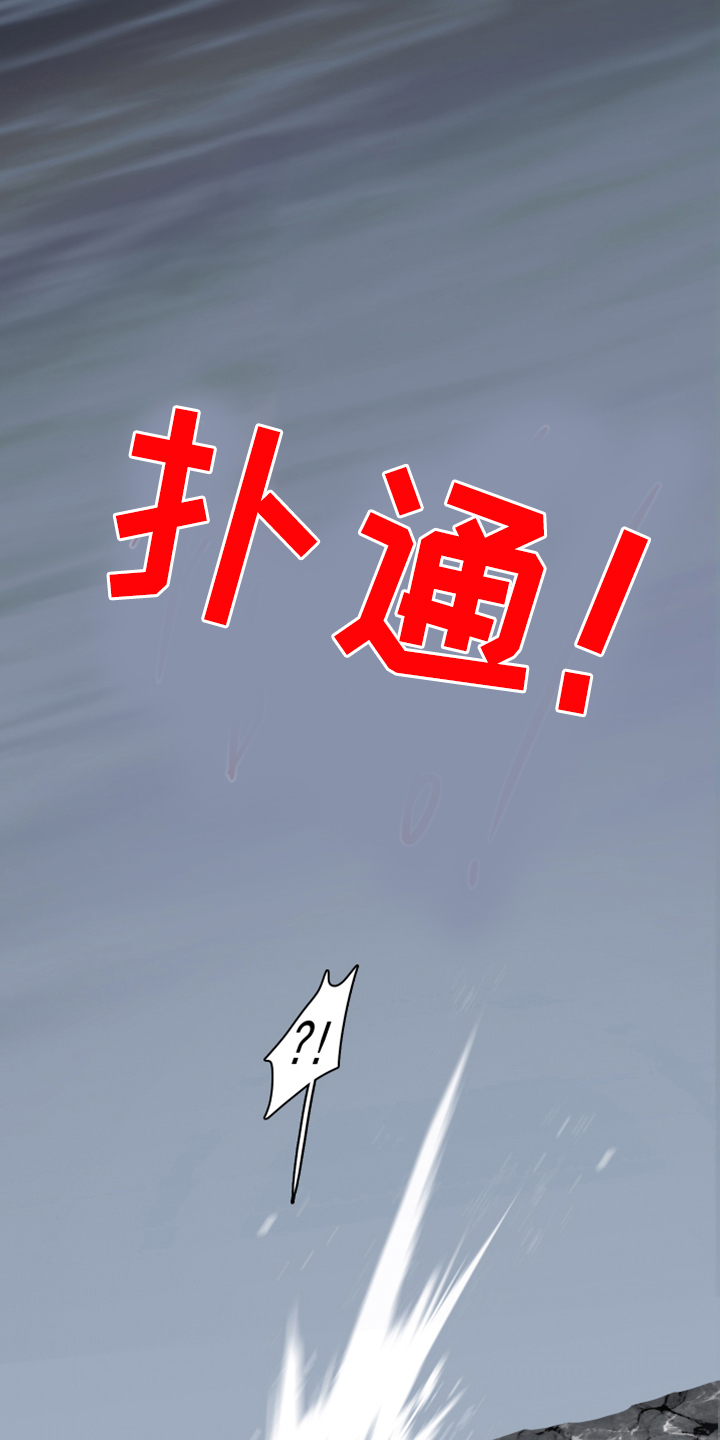 黑焰纹章deardoor无剪辑漫画,第240章：几万年不会饿了4图