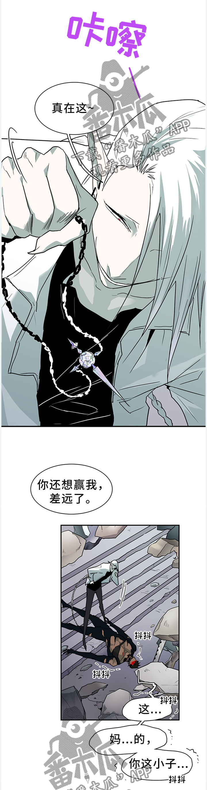 黑焰纹章漫画,第126章：打猎...游戏5图