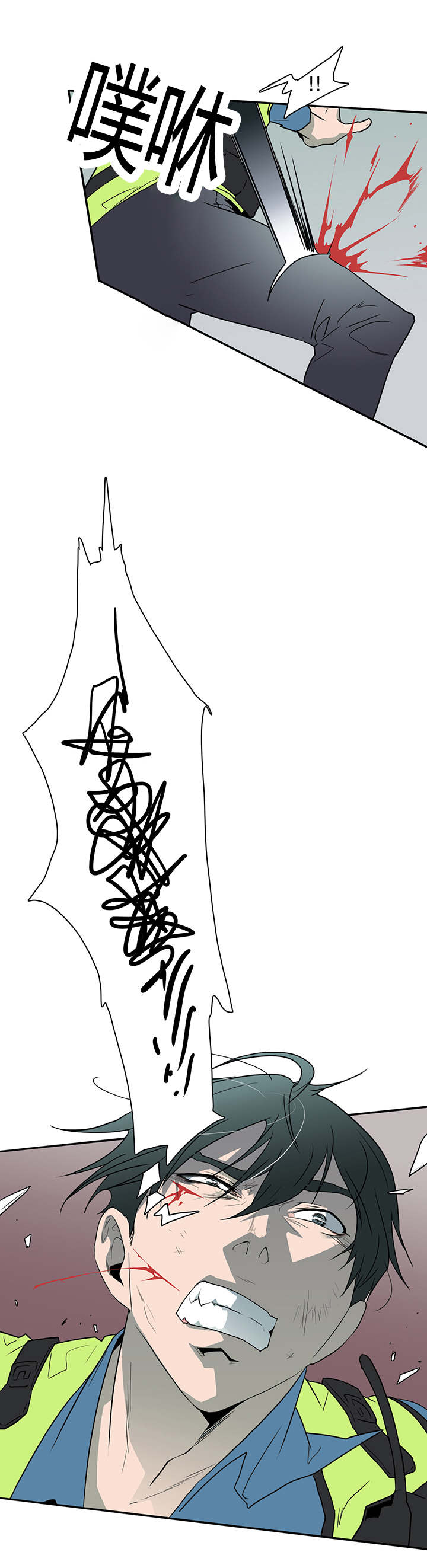 黑焰纹章漫画,第14章：抓我试试看2图