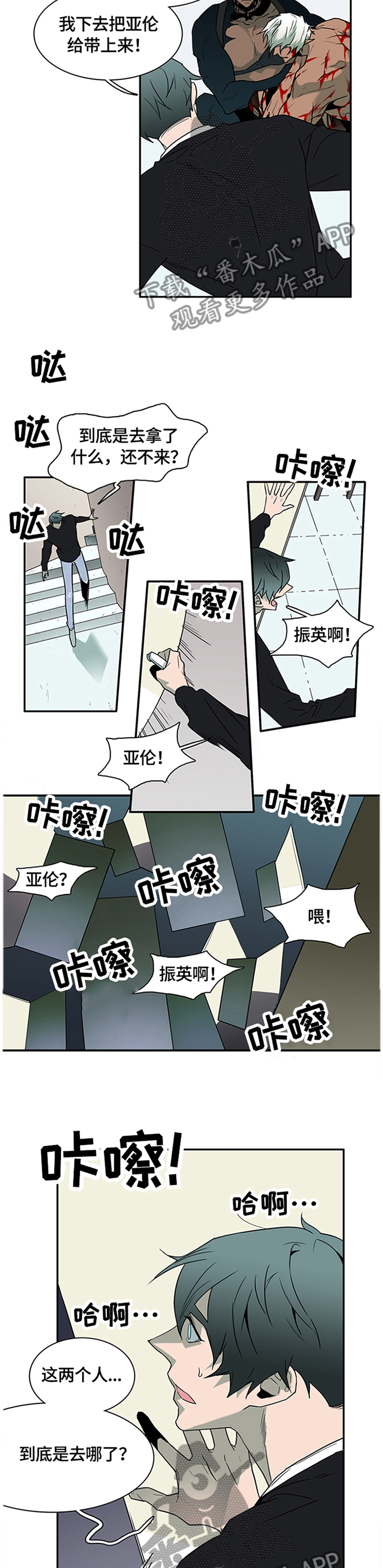 黑焰纹章漫画,第138章：绝地反击5图