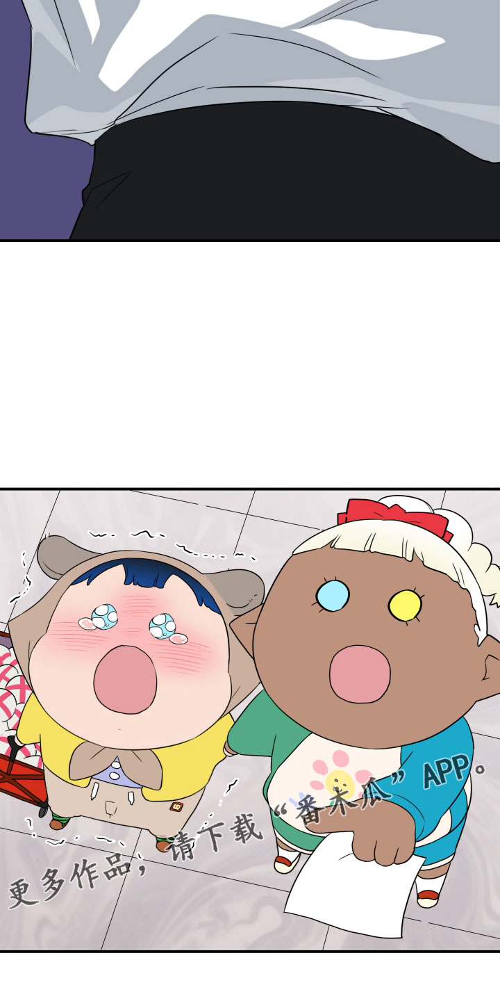 黑焰魁首是谁漫画,第286章：【番外】跑腿任务4图